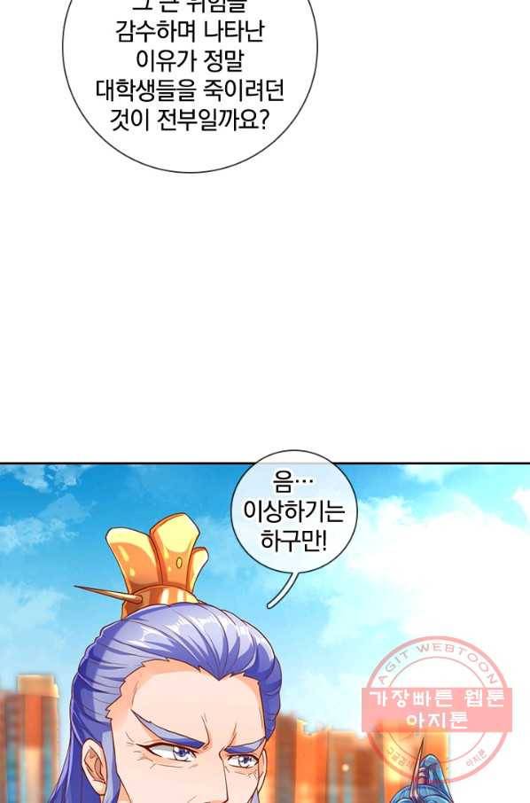 제왕의 귀환 89화 26