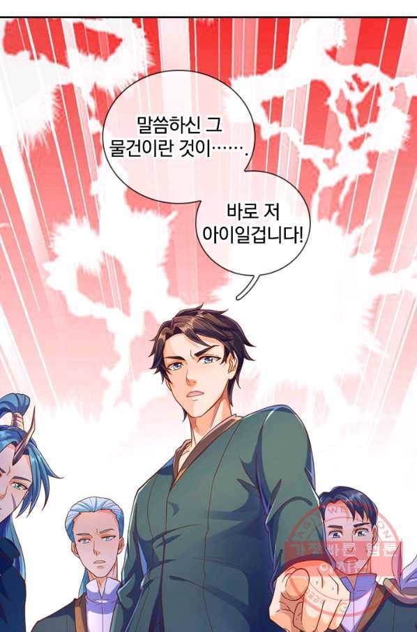 제왕의 귀환 89화 30