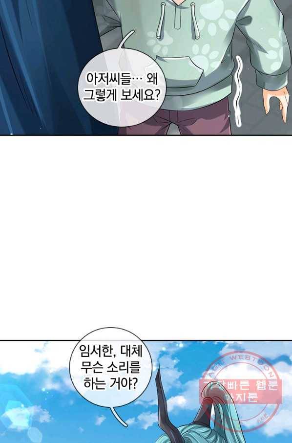 제왕의 귀환 89화 36