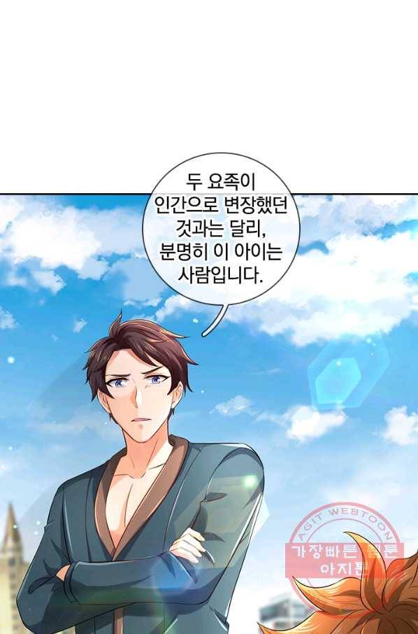 제왕의 귀환 89화 39