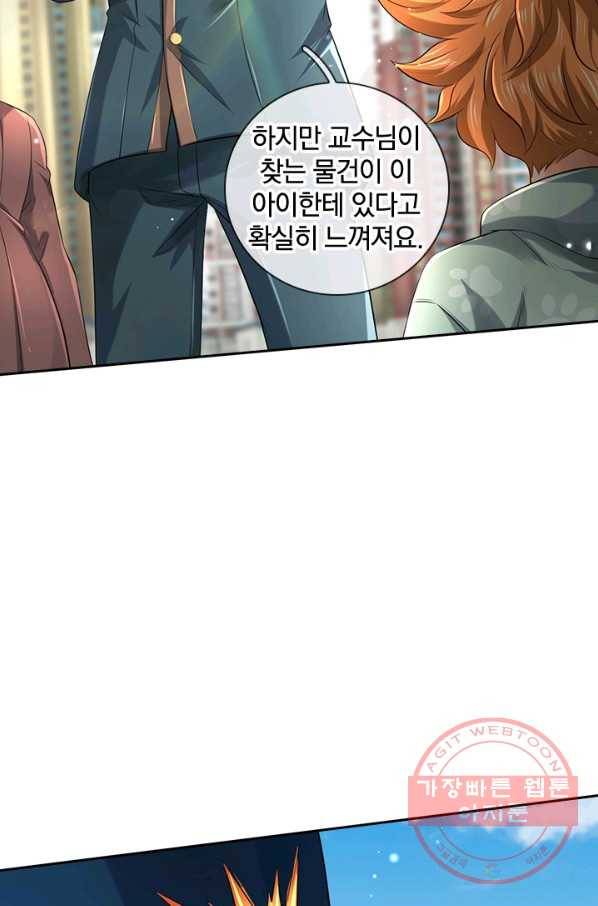 제왕의 귀환 89화 40
