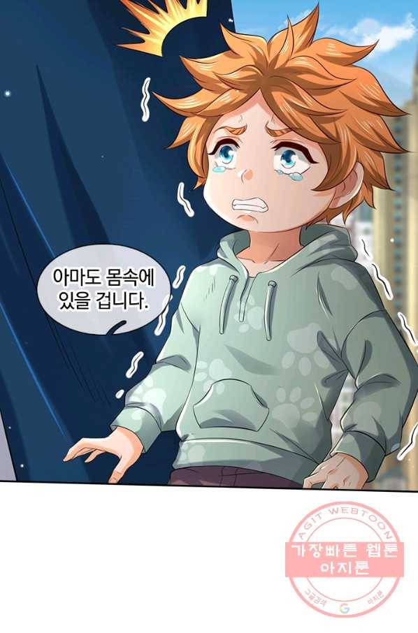 제왕의 귀환 89화 41