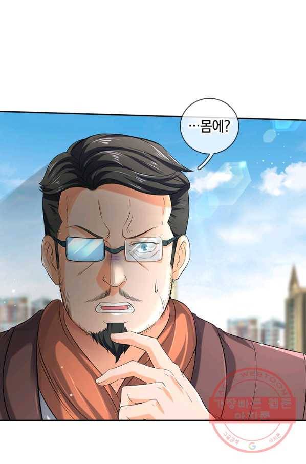 제왕의 귀환 89화 42