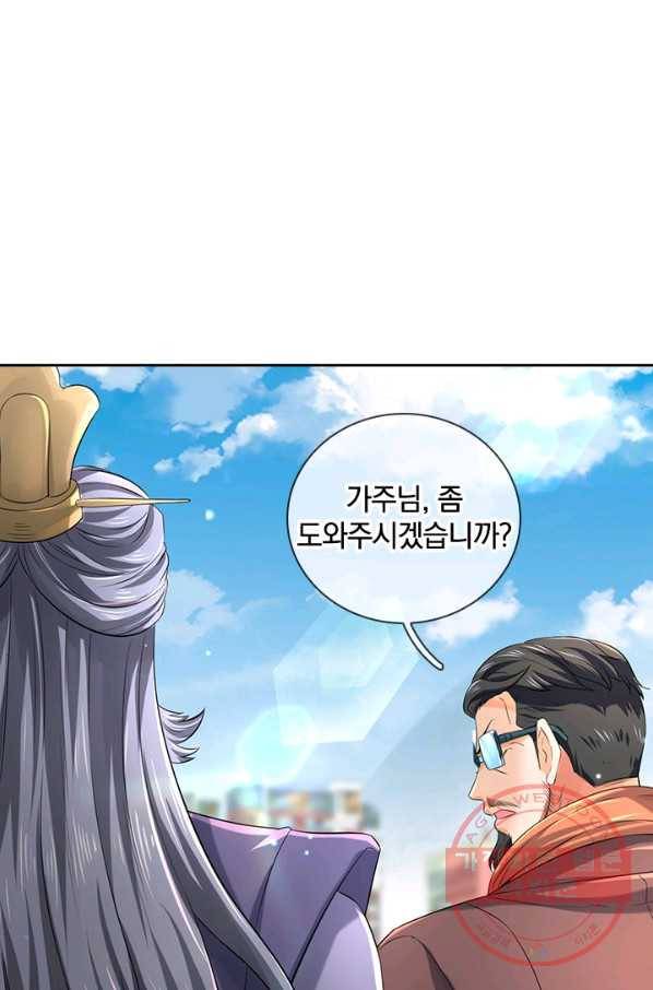 제왕의 귀환 89화 43