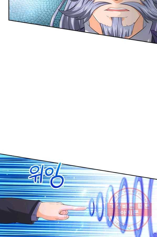 제왕의 귀환 89화 45