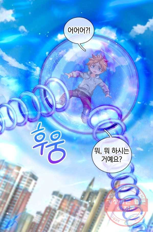 제왕의 귀환 89화 47