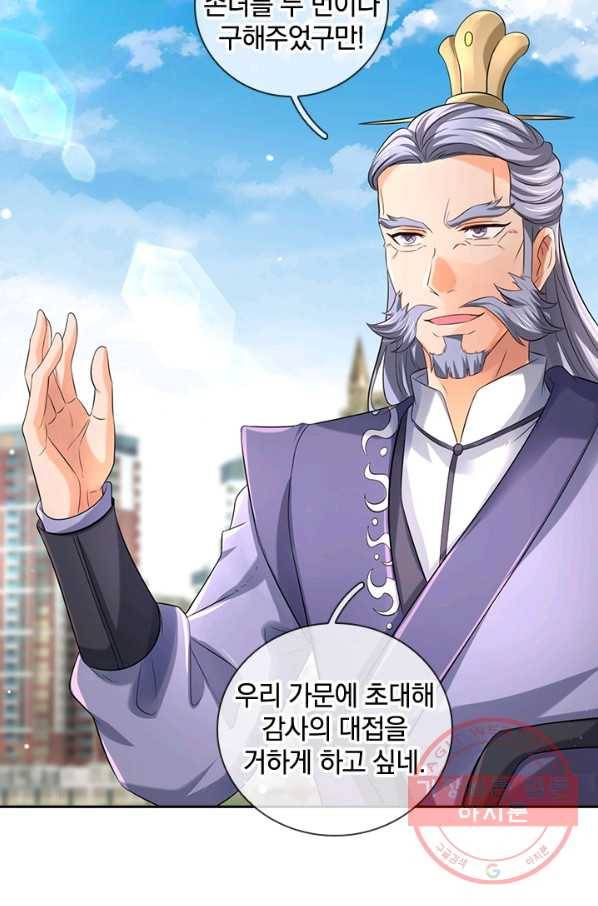 제왕의 귀환 89화 61