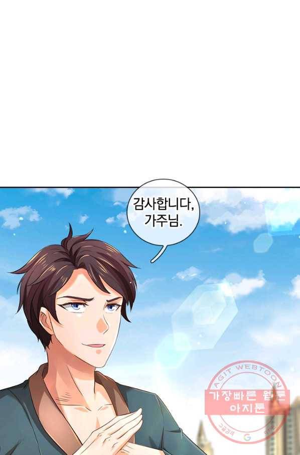 제왕의 귀환 89화 65