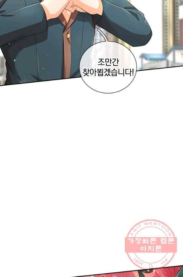 제왕의 귀환 89화 66