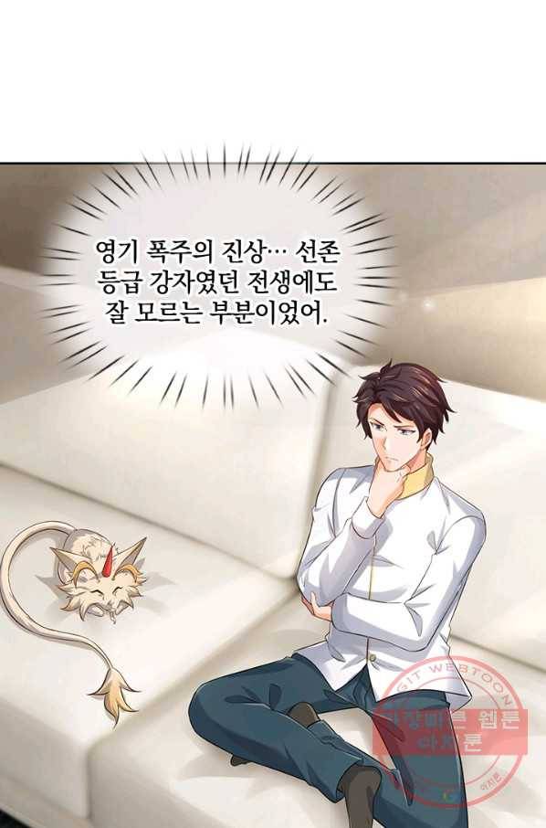 제왕의 귀환 89화 70