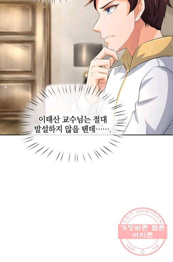 제왕의 귀환 89화 72