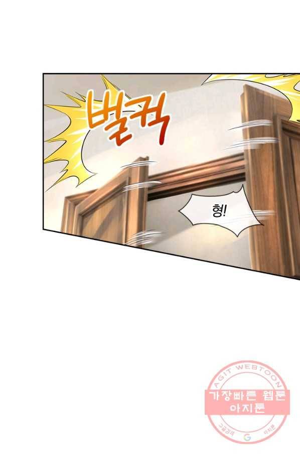 제왕의 귀환 89화 73