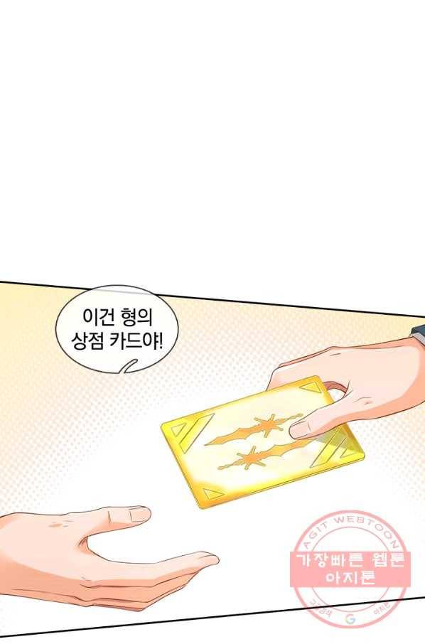 제왕의 귀환 89화 78