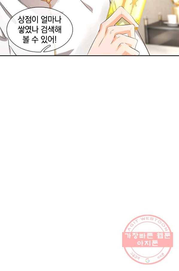 제왕의 귀환 89화 80
