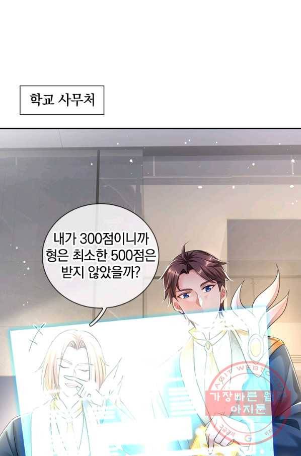 제왕의 귀환 89화 82