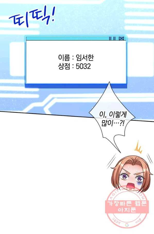제왕의 귀환 89화 85