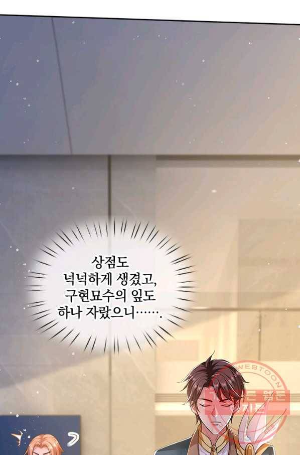 제왕의 귀환 89화 88