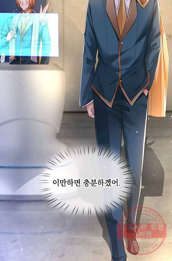 제왕의 귀환 89화 89