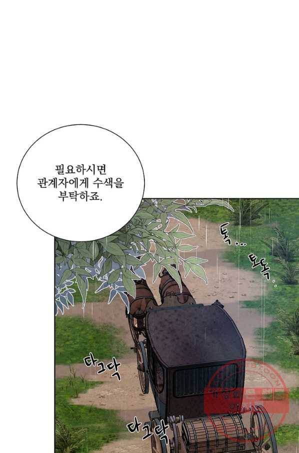 유리의 벽 88화 5