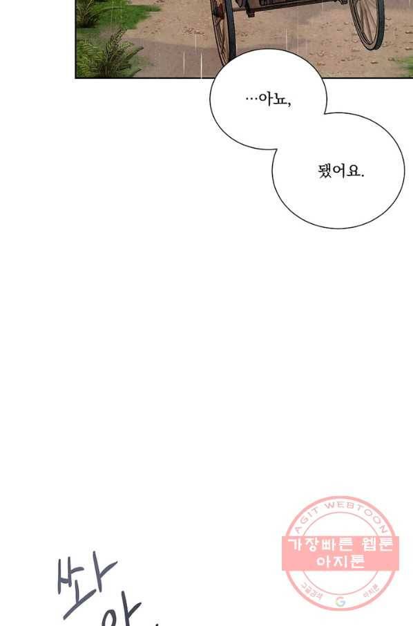 유리의 벽 88화 6