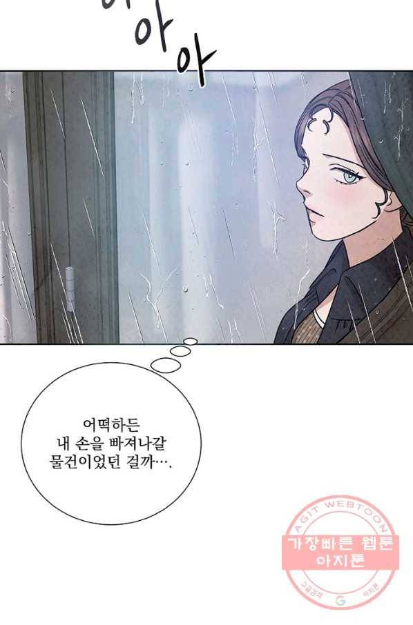 유리의 벽 88화 7