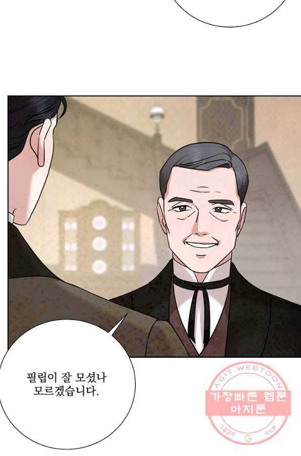 유리의 벽 88화 14