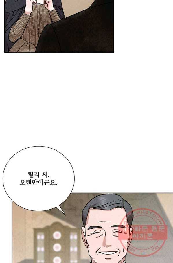 유리의 벽 88화 16