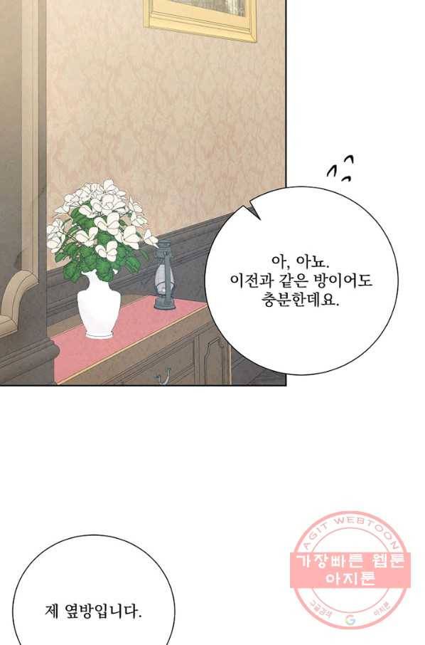 유리의 벽 88화 18