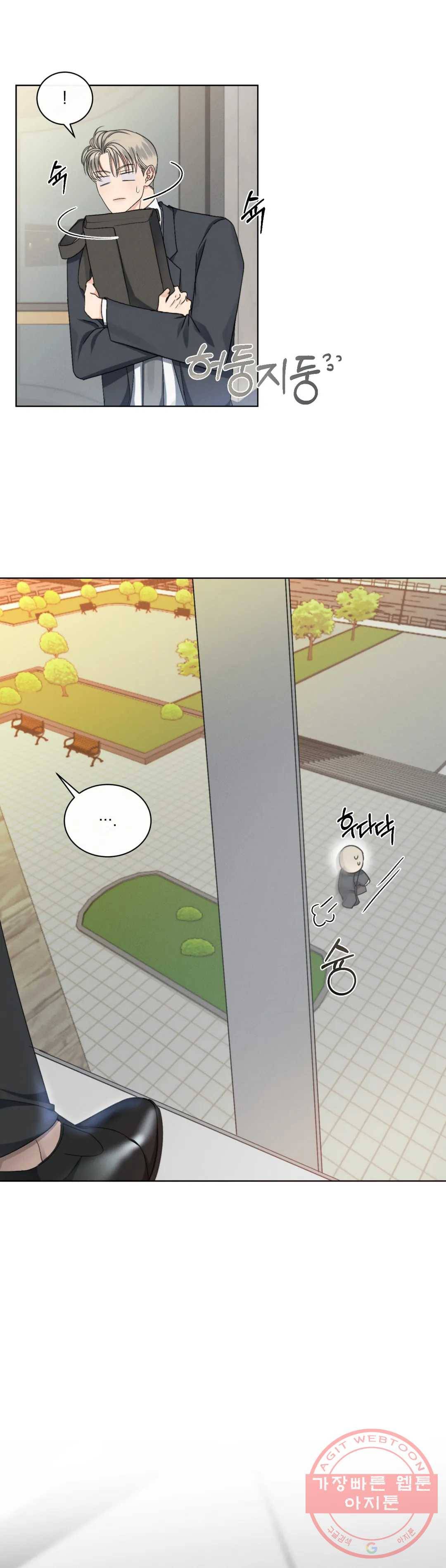 킥오프 8화 1