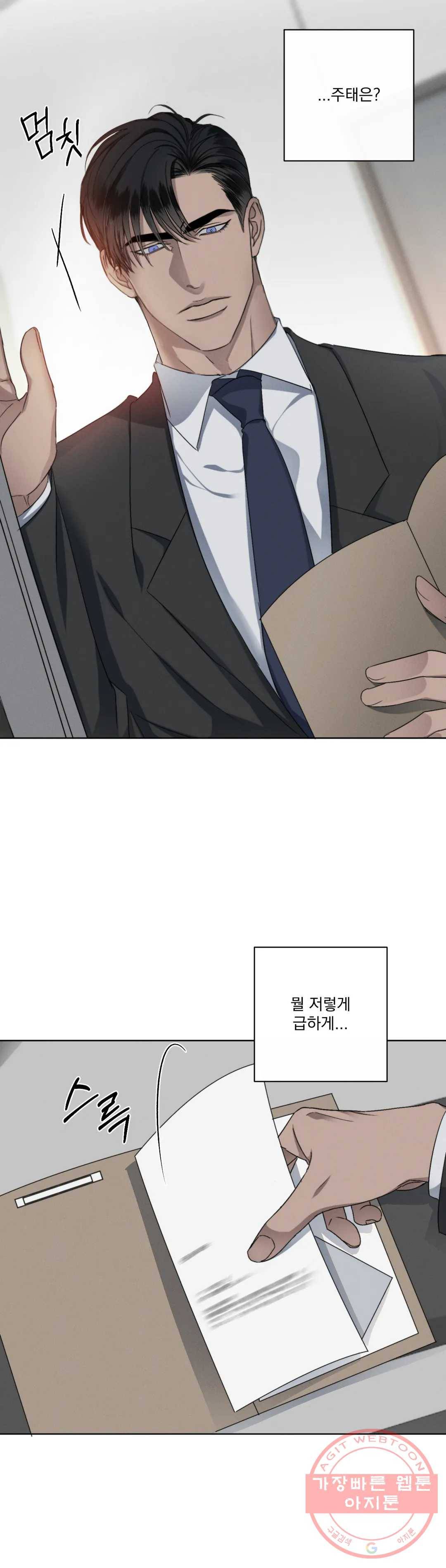 킥오프 8화 2