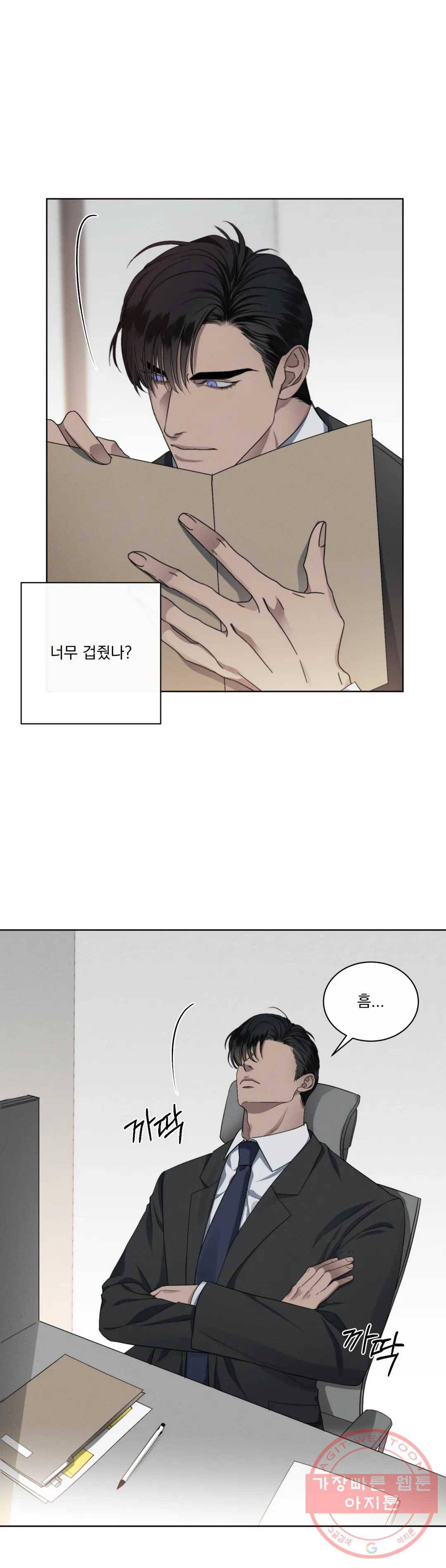킥오프 8화 3