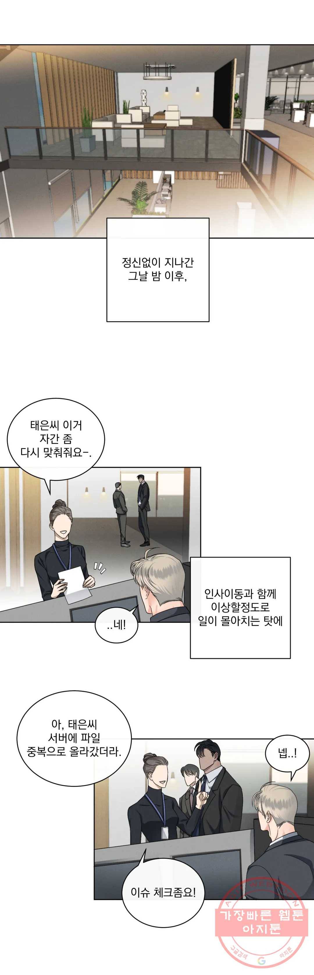 킥오프 8화 5