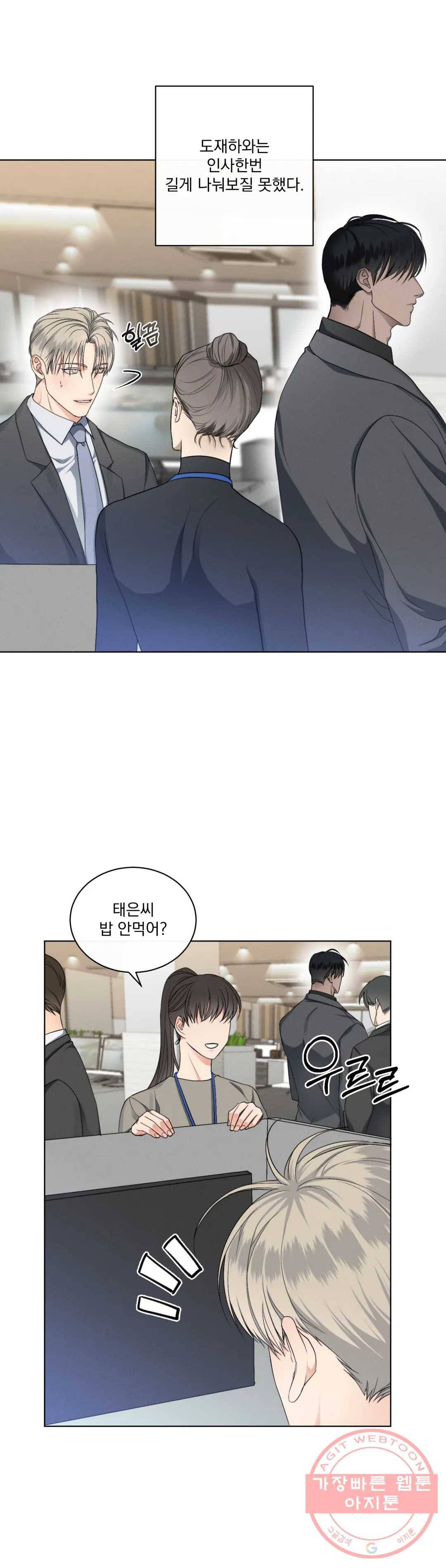 킥오프 8화 6