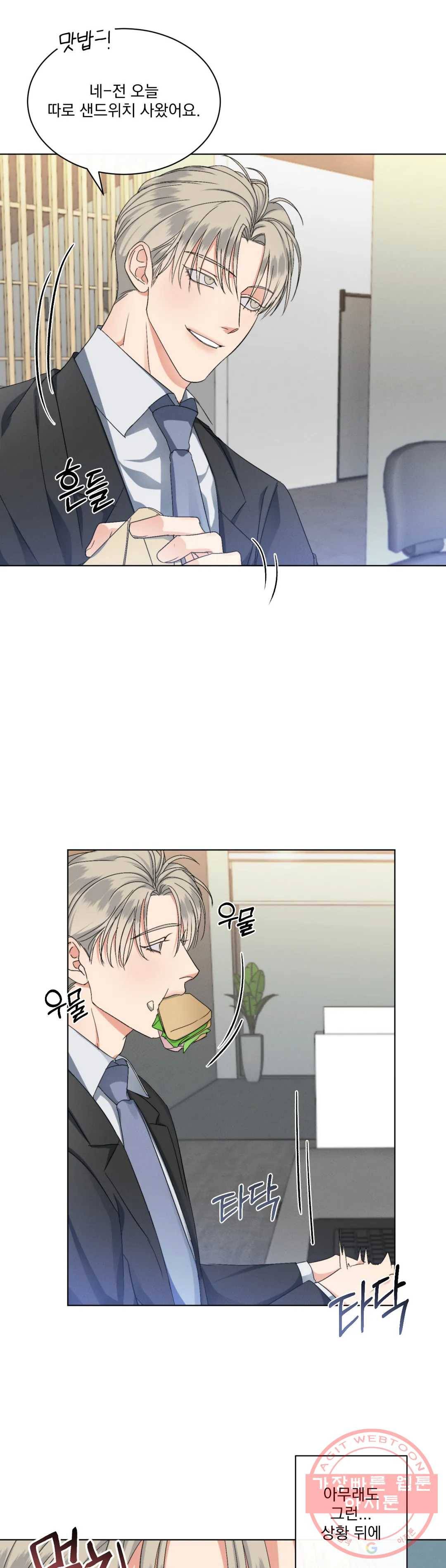 킥오프 8화 7