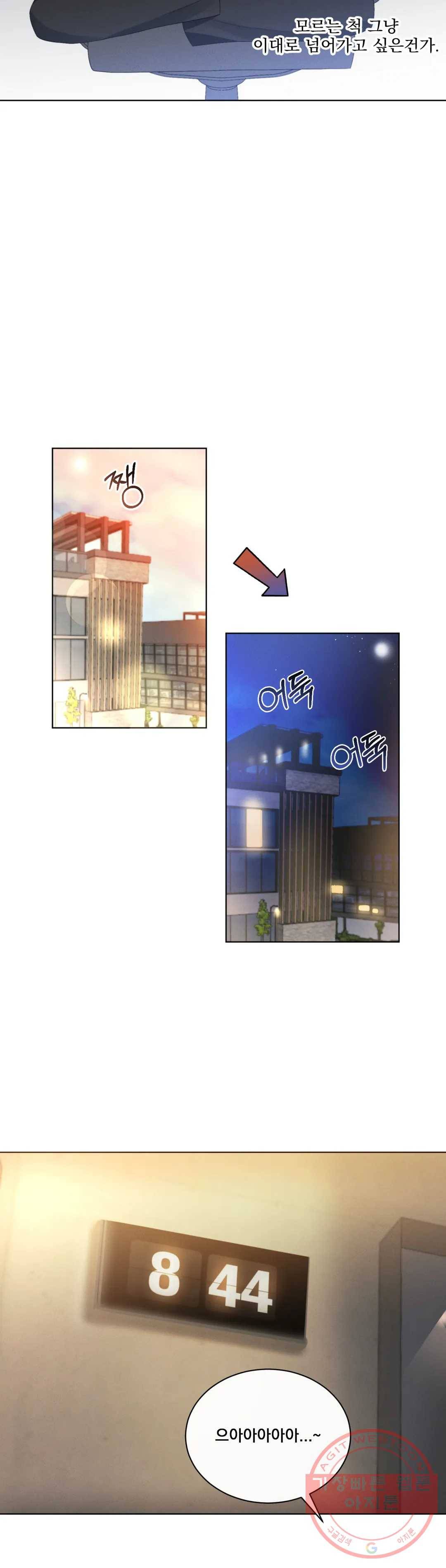 킥오프 8화 9