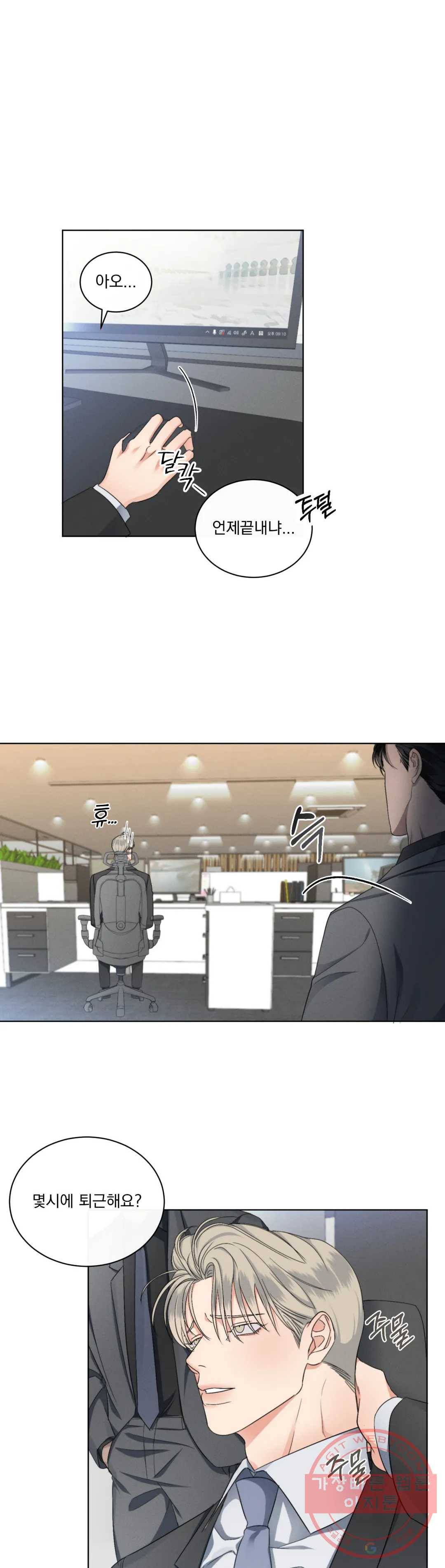 킥오프 8화 11