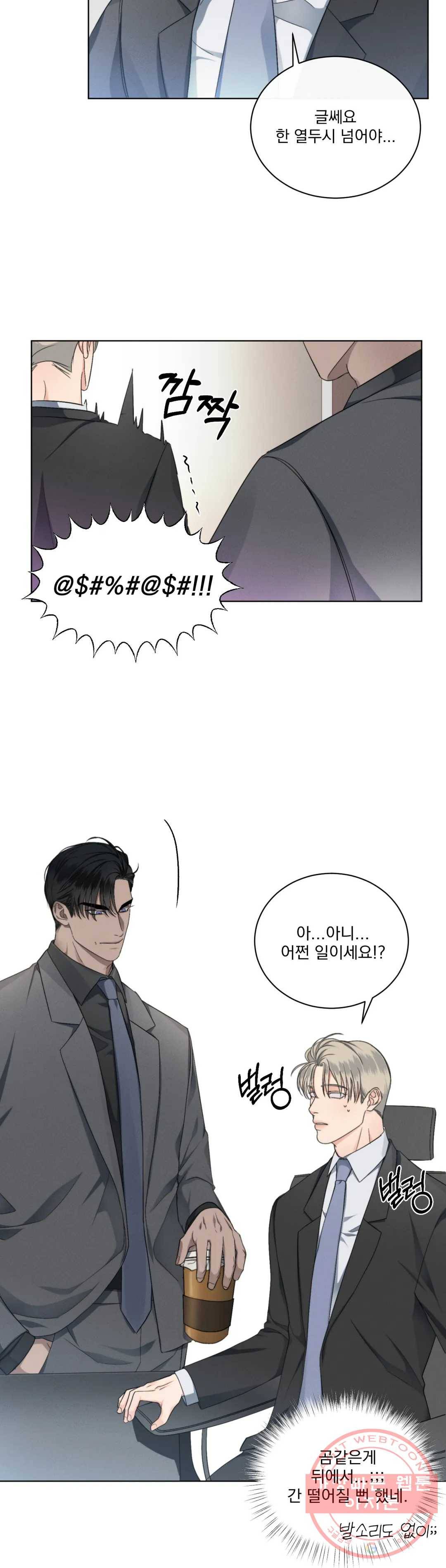 킥오프 8화 12