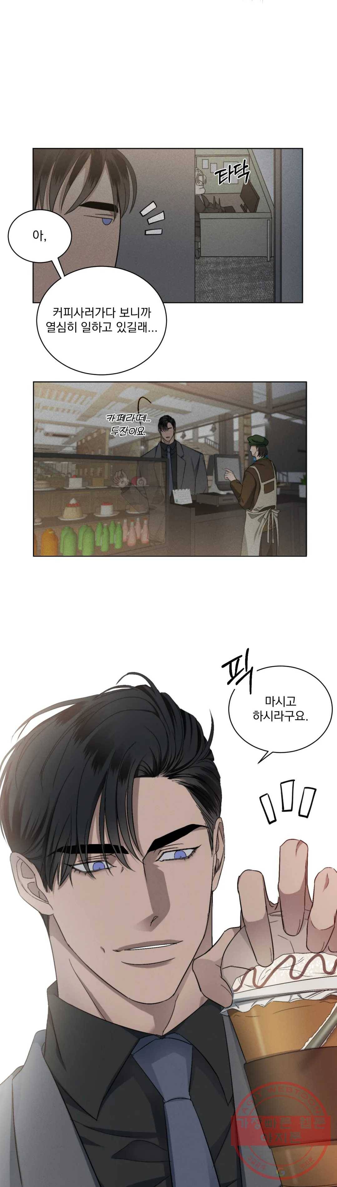 킥오프 8화 13