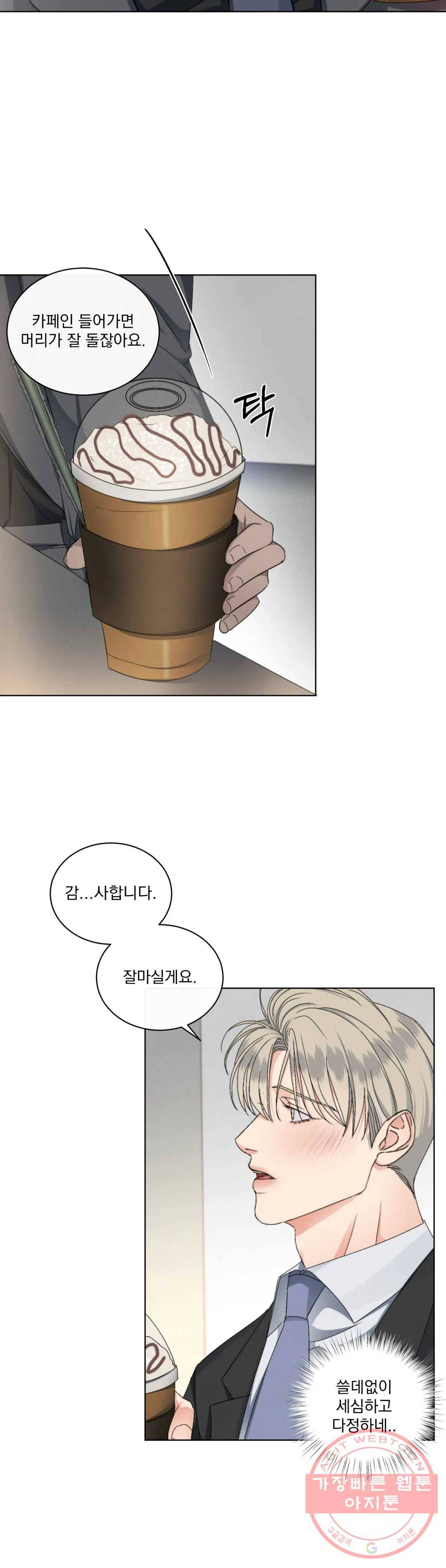 킥오프 8화 14