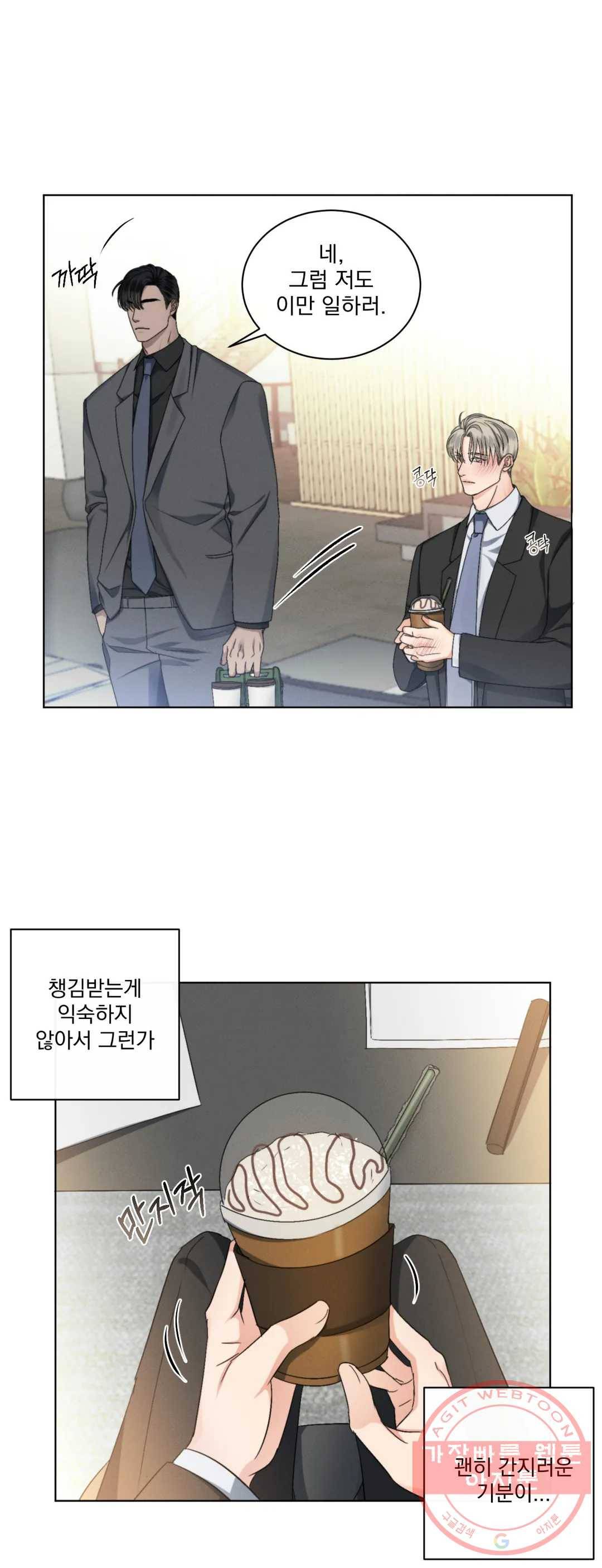 킥오프 8화 15