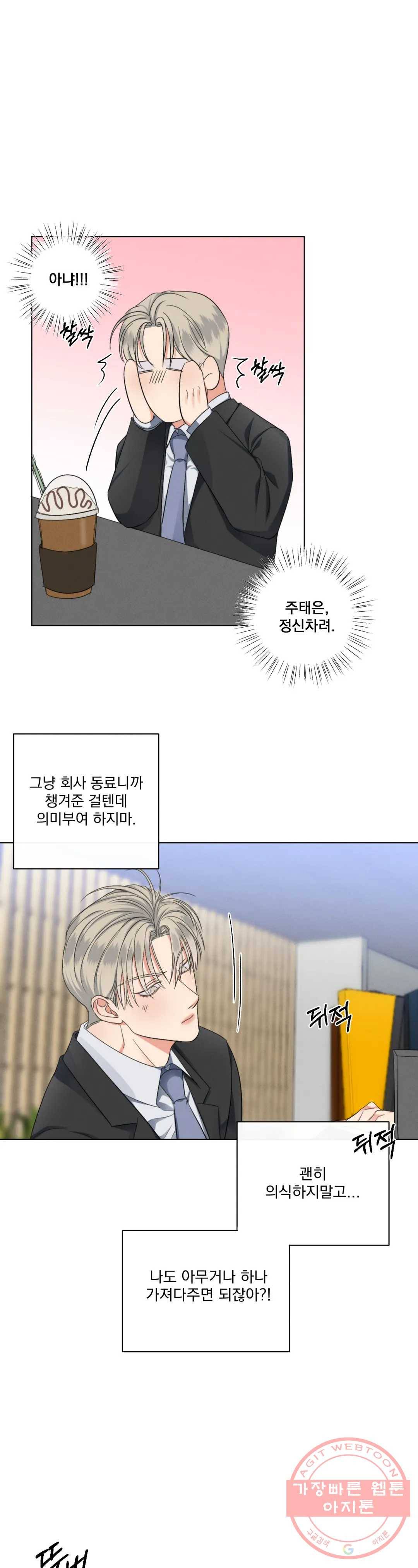 킥오프 8화 16