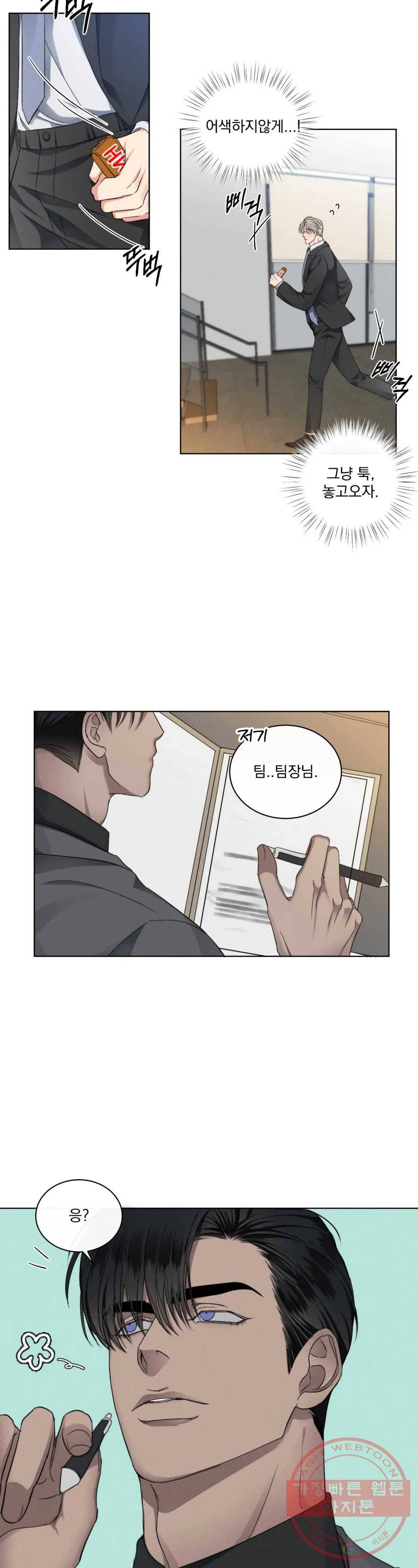 킥오프 8화 17