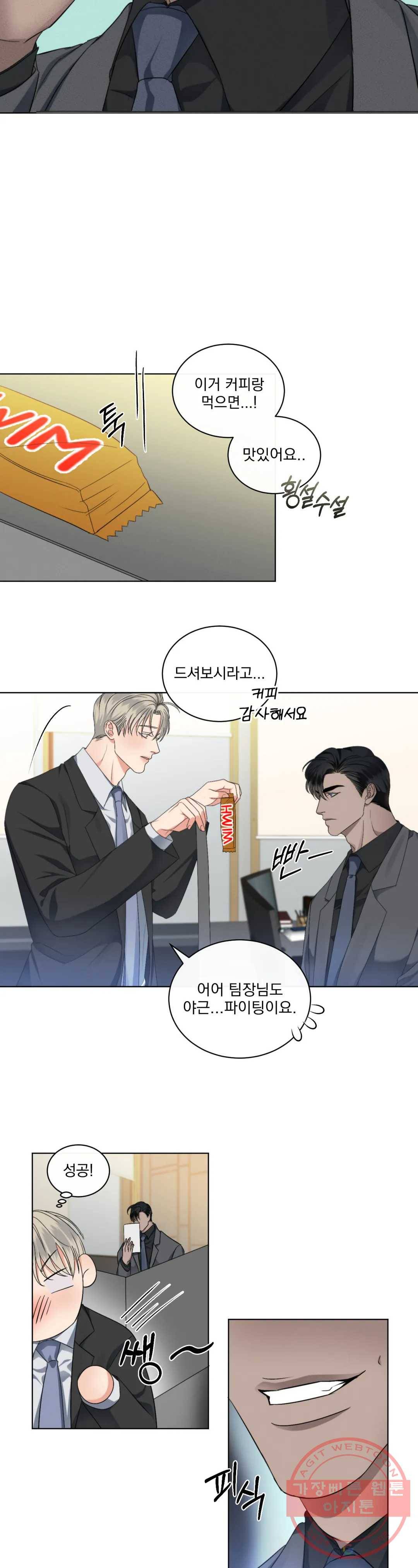 킥오프 8화 18