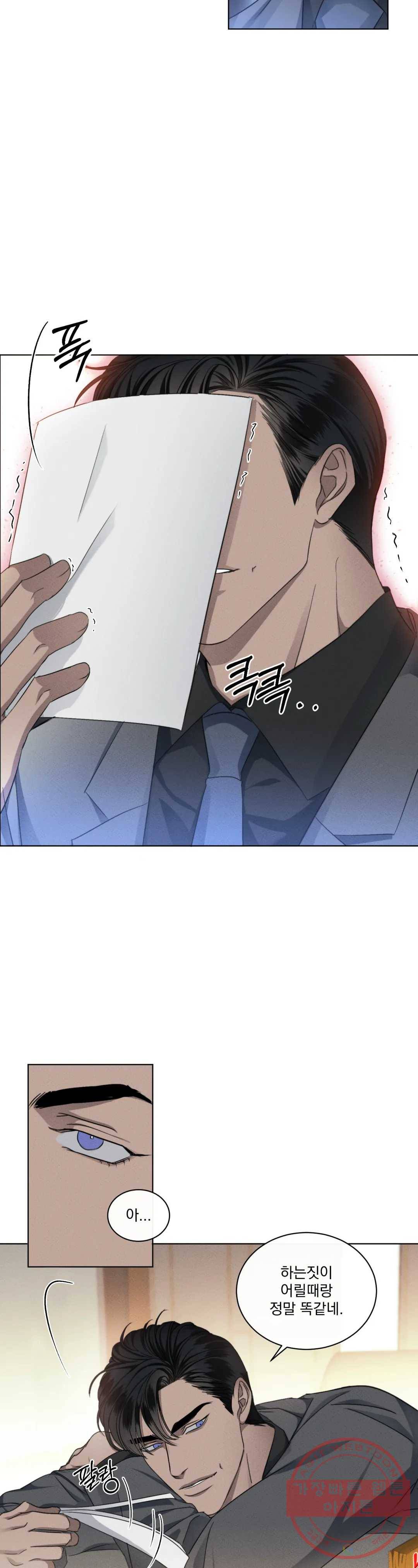킥오프 8화 19