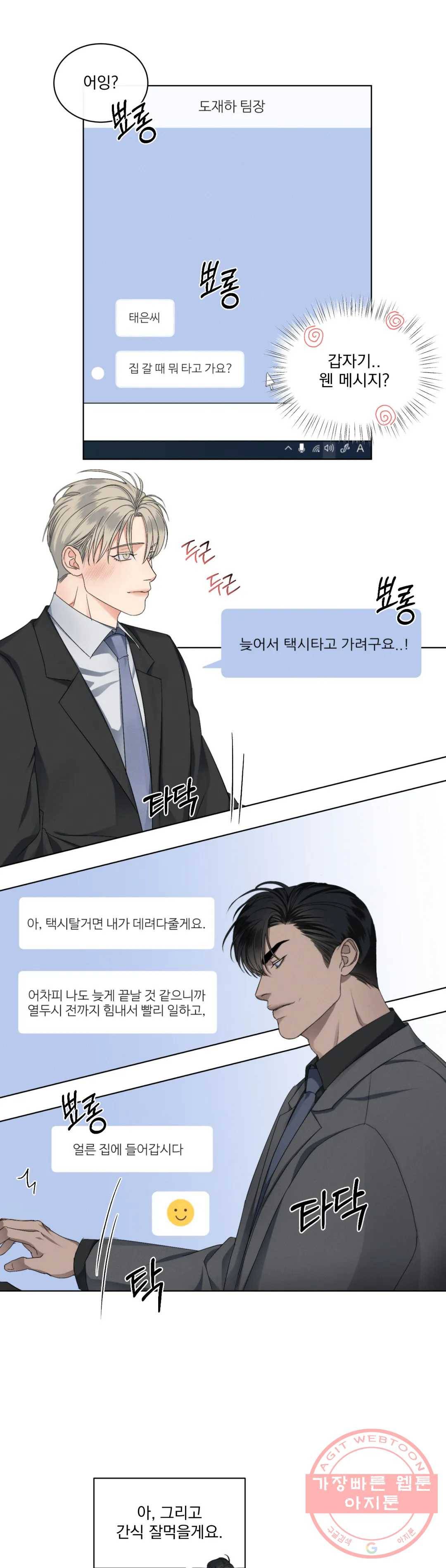 킥오프 8화 21
