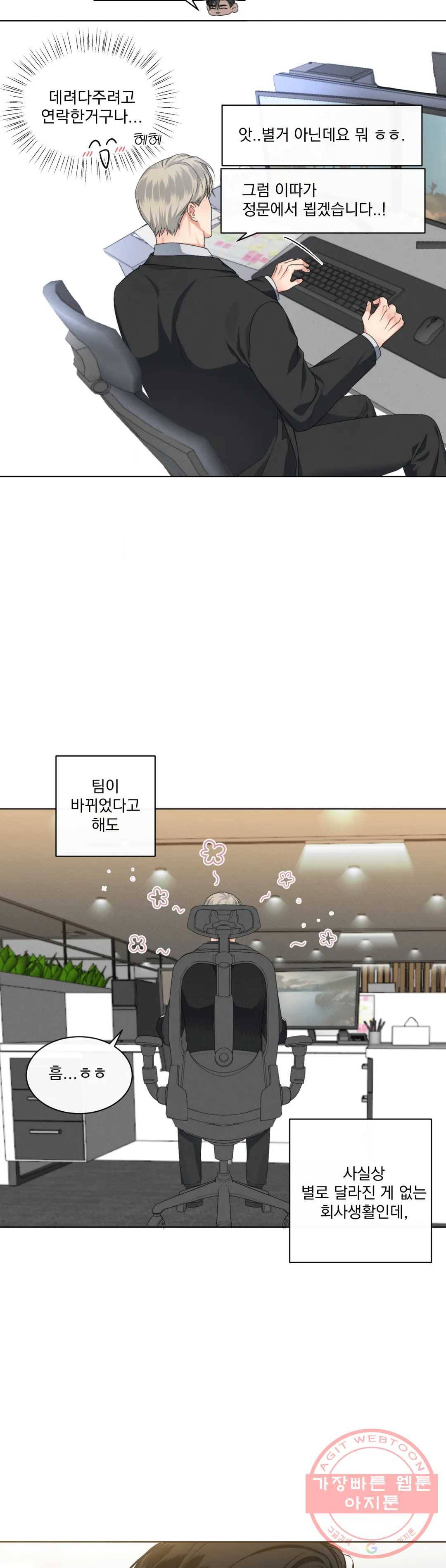 킥오프 8화 22