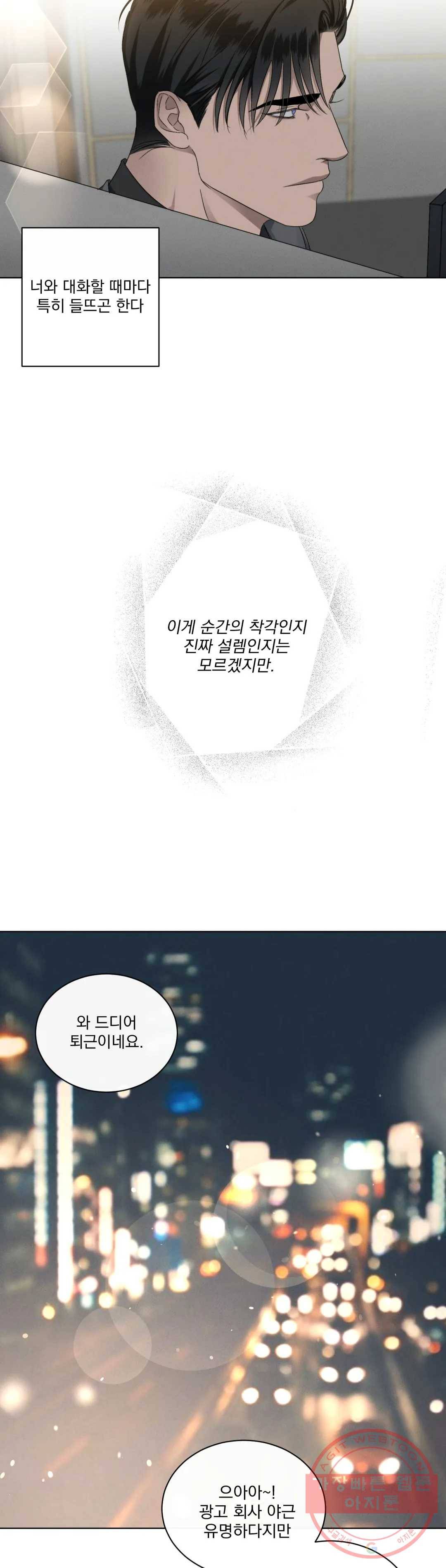 킥오프 8화 23