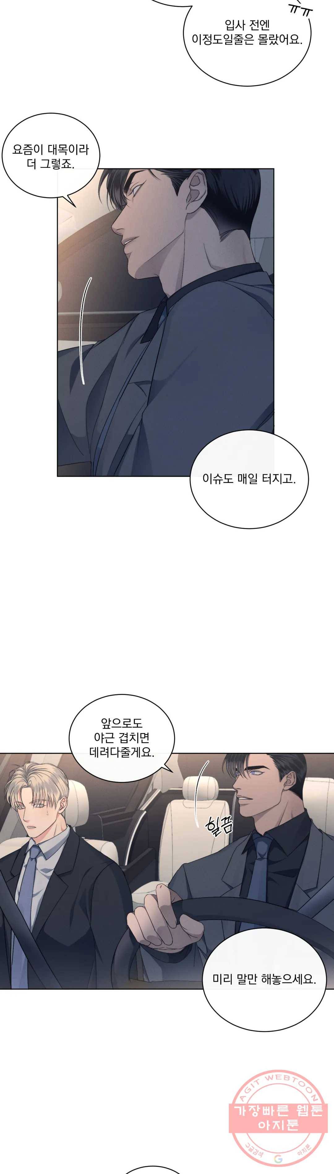 킥오프 8화 24