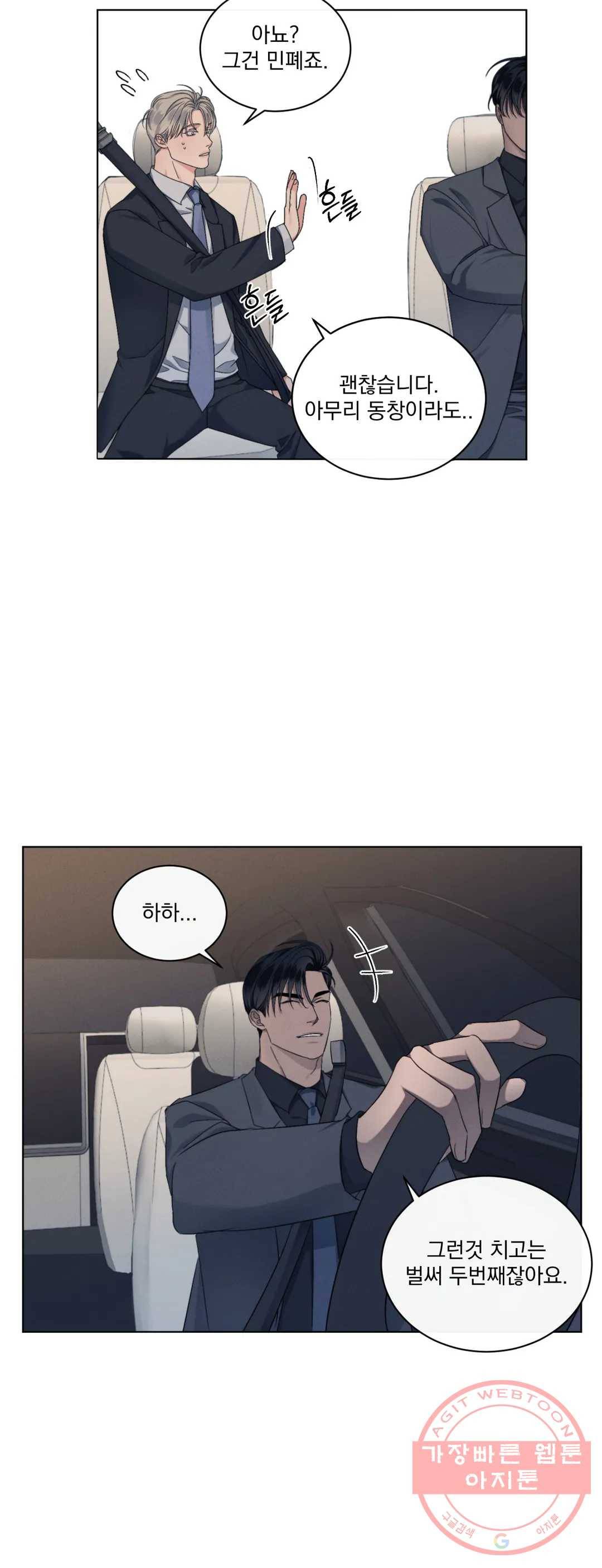 킥오프 8화 25