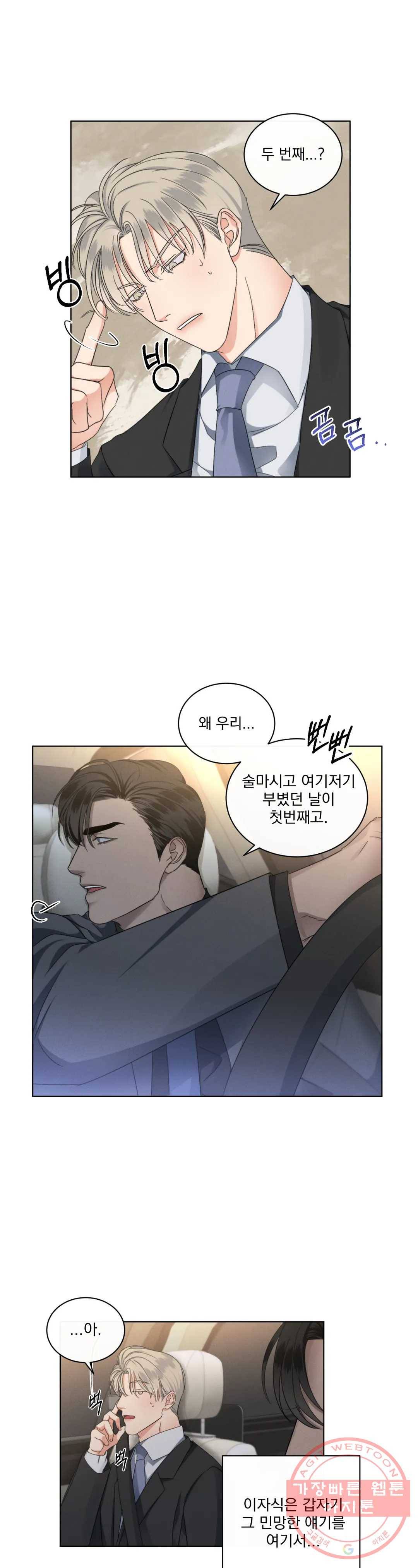 킥오프 8화 26